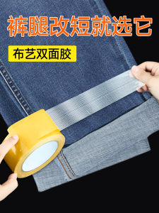 High-Adhesion Fabric Double-Sided Tape Clothes Leg Shortening Special Glue No Residue Traceless Strong Adhesive Cloth Art Mesh Tape