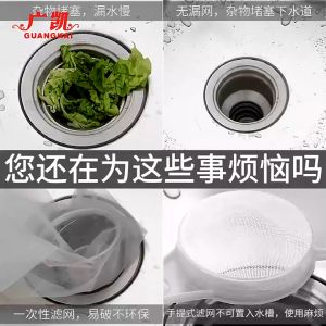 Kitchen sink filter anti-clogging stainless steel sink sewer filter anti-clogging artifact