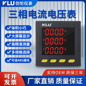 เครื่องวัดแรงดันไฟฟ้าดิจิตอลอัจฉริยะ แบบสามเฟสและเฟสเดียว พร้อมเข็มชี้ สำหรับเปลี่ยนแทนเครื่องมือวัดพลังงาน แสดงผลความแม่นยำสูง อุปกรณ์ฮาร์ดแวร์