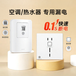 CHNT | Leakage Protection Air Conditioner and Water Heater Specialized Socket