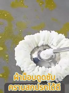 ไม้ถูพื้น ไม้ม็อบ ด้ามสแตนเลส พร้อมผ้าไมโครไฟเบอร์ 1 ผืน Spin Mop ใช้ได้กับถังน้ำและถังปั่น ชุดถังปั่นม๊อบ