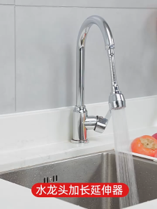 Ống Nối Dài Gắn Vòi Nước Xoay 720 Độ - Inox Không Gỉ Cố Định Hướng Dùng Trong Nhà Bếp & Vệ Sinh
