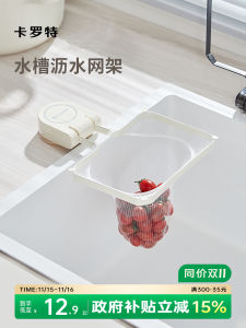 Kitchen Sink Strainer Filter Rack Suction Cup Leftovers Drain Net Food Waste Water Drainage Filter for Kitchen Sink
