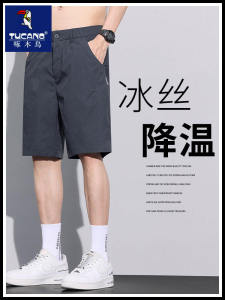 Vancl Casual Mens Short Pants Ice Silk Quick Dry Five-Quarter Length Fashionable Summer Outdoor Wear Breathable Straight Leg