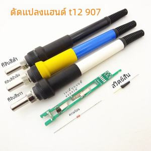 Bộ Điều Khiển Tay Cầm Đèn LED Trắng T12 Chassis Trong Tay Hành Động Màn Hậu Bao Tích Cụm Tay Hành Động DIY