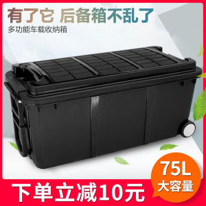 Hộp Đựng Đồ Ô Tô HAI CHUAN Đa Năng Có Bánh Xe Chống Ép Nhựa Đơn Giản Kiểu Dáng Ghế Để Trong Khoang Hành Lý