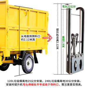 Electric Tri-Wheel Garbage Truck Hydraulic Lift Bucket Tipper Hoist Mechanism Sanitation Vehicle Trash Can Elevator