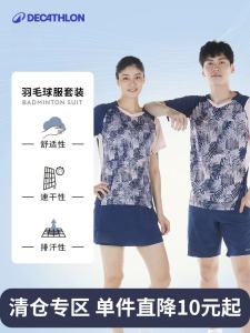Decathlon Badminton Uniform Mens Womens Sports Fitness Fans Goods Court Same Model Spring 2022 Ball Game Suit Set