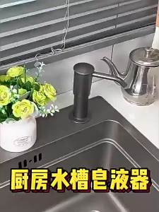 Soap Dispenser for Kitchen Sink Built in Sink Soap Dispenser Countertop Soap Dispenser Pump Under Sink Soap Dispenser Pump