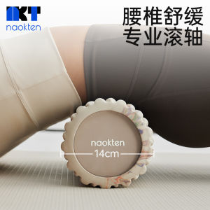 Naokten Foam Roller Lumbar Spine Stretching Yoga Equipment Muscle Relaxation Massage Axis Fitness Health Yoga Accessories