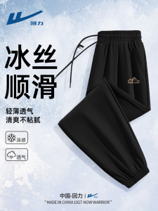 Quần Dài Nam Ice Silk Mùa Hè Mỏng Nhanh Khô Rộng Rãi Thoáng Khí Quần Dài Thường Ngày Thời Trang Mùa Hè 2025 Quần Dài Nam