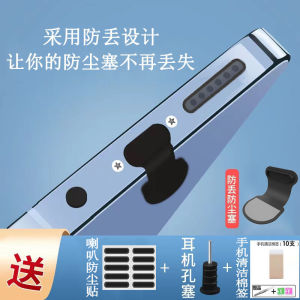 Dustproof Stickers for OPPO Find X8s/8s+ Mobile Phones Speaker Charging Port Anti-Loss Fiber Material Type-C Accessories