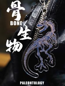 Bone Creature Dinosaur Pendant Acrylic Skeletal Fossils Skeleton Specimen Original Transparent Keychain Ornaments Animal