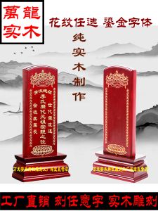 Camphor Wood Ancestor Tablet Home Use Temple Sculpture Craft Wooden Carving Vintage Style Handmade Floating Relief Redwood