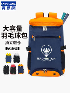 Capacious Badminton Bag Multi-Functional Sports Backpack Independent Shoe Compartment Fashionable Double Shoulder Bag for Fans