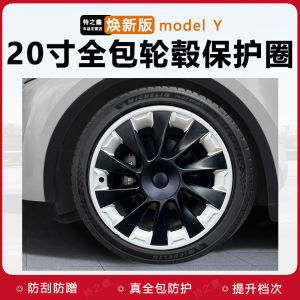 20 Inch Tesla Modely Wheel Hub Cap Full Cover Modification Accessories Revive Version Protection Ring Y Pattern Car Parts