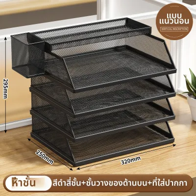 MINGZHUO | ชั้นวางเอกสาร ชั้นเก็บเอกสาร A4 เหมาะสำหรับโต๊ะทำงาน ทำให้จับเก็บเอกสารได้ง่ายขึ้น