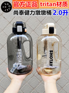 ShangTai Fitness Outdoor Water Bottle Tritan Straw Lid Elastic Cover 2L Large Capacity Classic Style for Men And Women