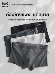 MiiOW | กางเกงบ็อกเซอร์ชายผ้าฝ้ายแท้ ทรงสี่เหลี่ยม ระบายอากาศได้ดี ทรงหลวม กางเกงขาสั้นทรงสามเหลี่ยมสำหรับผู้ชาย ฤดูร้อน 2025