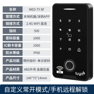 Waterproof Anti-Fingerprint Access Control System In-Machine WiFi Graffiti Remote Unlocking Card Password Electromagnetic Lock Set