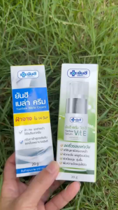 เซ็ตคู่ ยันฮี เมล่า ครีม +ยันฮีเซรั่ม วิต อี ขนาด 20 กรัม ผลิตปี 2025