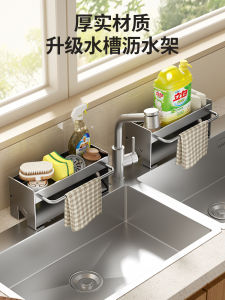 อ่างล้างจานท่อระบายน้ําฟองน้ําผ้า Rack ก๊อกน้ําอเนกประสงค์ผู้ถือฟองน้ําชั้นวางของสําหรับเคาน์เตอร์ครัวในครัวเรือน