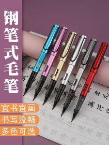 Portable Soft Tip Wolf Hair Brush Pen Calligraphy Writing Painting Set New Small Regular Script Soft Head Inkjet Business Supplies