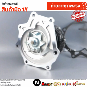 ปั๊มน้ำ พร้อมฟรีปั๊ม+ประเก็น NISSAN BIG-M TD23TD25BD25BDI  ปี1987-2002 #21010-2S525