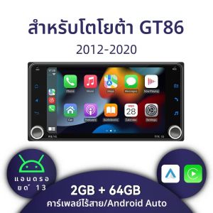 7 "หน้าจอWireless Carplay 2 Din Androidวิทยุมัลติมีเดียรถยนต์สําหรับToyota GT86 GT 86 2012-2020 Head Unit GPSสเตอริโอนําทาง