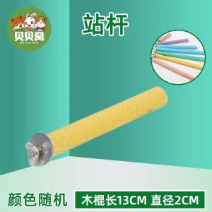 Parrot Grinding Station Pole Claw Grinding Peppercorn Wood Tooth Grinding Stick Peony Tiger Skin Black-hooded Parrot Special Stand