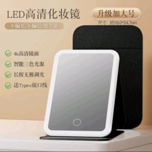 Make Up Mirror With LED Light