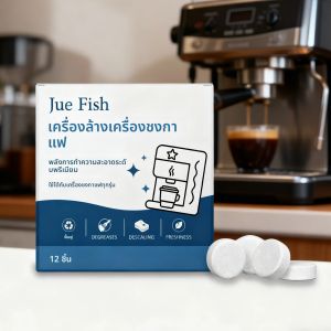 แผ่นขจัดตะกรันเครื่องชงกาแฟเอสเพรสโซ - เม็ดทำความสะอาดคราบและสิ่งสกปรกอันทรงพลังสำหรับใช้ในครัวเรือนทุกวัน