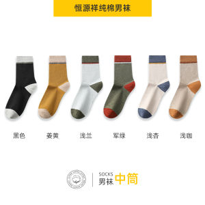 Hengyuanxiang Mens Cotton Socks Breathable Antibacterial Mid-Calf Pure Cotton Spring New Style Sports Style All Seasons