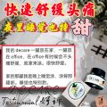 Decare Natural pain relief Ginger Cream. 