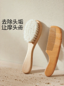 Ou Yun | Infant Hair Brush for Removing Cradle Cap Gently Soft