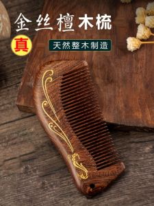 KYM Gold Thread Sandalwood Comb Anti-Static Green Sandalwood Large Tooth Comb Head Massage Comb for Men And Women