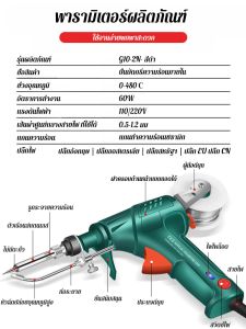 ชุดปืนบัดกรีหัวแร้งไฟฟ้ามัลติฟังก์ชั่น ชุดซ่อมเครื่องบัดกรีอัตโนมัติ  ปืนบัดกรีอเนกประสงค์ ชุดเครื่องมือซ่อมแซม