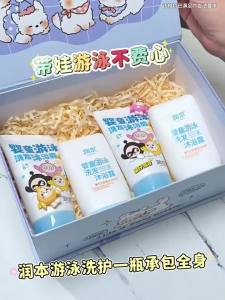 RUNBEN | Swimming Specialized Chlorine Removing 2-in-1 Shampoo and Body Wash for Children