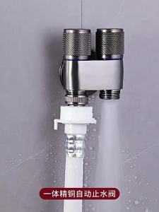 Automatic Shut-off Dual Outlet Water Valve