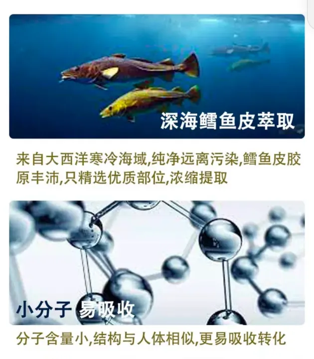 Swedish%20collagen%20newnordic%20collagen%20tender%20skin%20tablets%20deep%20sea%20fish%20vitamin%20C%20firming%20peptide%20small%20molecule%20-%20Image%206