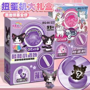 Đồ Chơi Hoạt Hình Dễ Thương Máy Trao Đổi Quà Tặng Cho Trẻ Em Hộp Quà Tặng Mù Ngựa Thú Nhồi Bông Đồ Chơi Mô Phỏng Cho Trẻ Em Từ 6-15 Tuổi