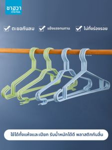 Hua Tea Clothes Hanger รองHang Clothes ทำจาก Plastics Material Anti Skew Modern ทำสำหรับสำหรับสำหรับกางเกงสำหรับ เสื๊ ผ้ายาวแขนหรับเสียนกั๊กสำหรับพื้นสีสเป๊ควิธว์แบบย้ายนยี่ยงวันในครอบคร้านวาวน์ไอดว์ทูทิ้งนภูถ้าล้อมด้วยเงินเงาโลหกลูกปอนยาวตลอดชียว
