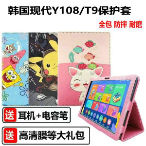 Modern Hyundai Y108 Tablet PC Protective Case Cover Learning Anti-fall Cartoon Shell Outerwear PU Material by Shenzhen HuiPin Jian