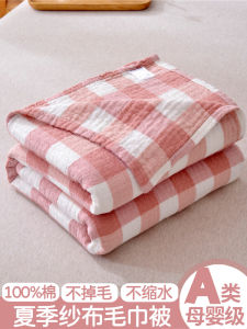 Pure Cotton Towel Blanket Bed Sheet Summer Air Conditioner Blanket Sofa Blanket Office Nap Blanket Children Small Blanket