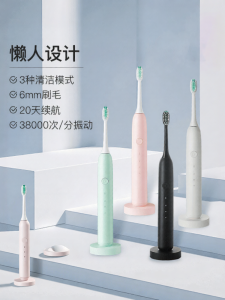 YANXUAN | Ultrasonic Automatic Electric Toothbrush