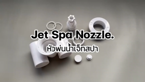 Wadsworth sun อุปกรณ์สระว่ายน้ำ อะไหล่สระว่ายน้ำ หัวฉีดน้ำนวดสปาสำหรับสระน้ำขนาด 1.5 นิ้ว (50 มิลลิเมตร) - หัวฉีดนวดความดันสูงเพื่อเพิ่มประสบการณ์สปา ออกแบบมาโดยเฉพาะสำหรับการนวดหลังและขา Jet Spa Nozzle 1.5 inch (50 mm.)