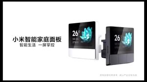 Xiaomi Smart Home Panel Bluetooth Mesh Gateway 3.32 inch Touch Screen Traditional 86 spec UI Custom Interaction(Chinese)