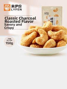 LAIYIFEN | Salty Crispy Cashew Nuts 150g