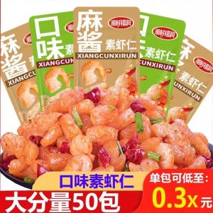 Spicy Tofu Shrimp Snack Leisurely Spicy And Hot Dried Small Shrimps Bulk Pack Snack Vegetarian Meat Alternative Food