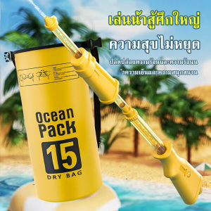 น้ำแบบลูกสูบดึ อุปกรณ์เล่นน้ำ ปืนฉีดน้ำแบบดึง เป้สะพายพับได้ระยะไกล คนดังทางอิปืนฉีดน้ำพกพาแบบสะพายหลังความจุขนาดใหญ